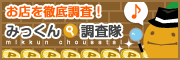 �݂����񒲍���