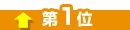�l�C�}�㏸����