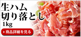 �y���������z���n���؂藎�Ƃ�1kg