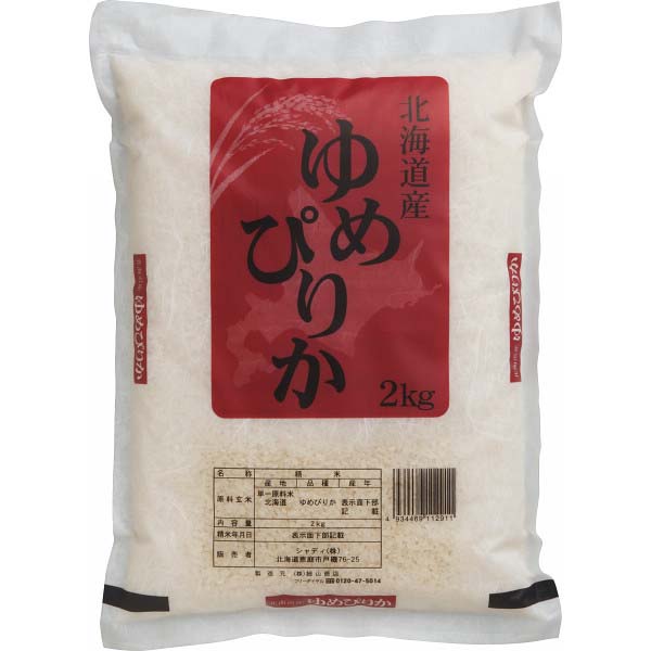 ブランド米 食べ比べセット  の商品画像
