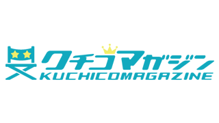 クチコマガジン - 映画&ゲーム情報サイト