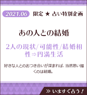 フルーツメール占いで運勢をチェックしよう フルーツメール