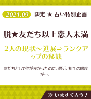 フルーツメール占いで運勢をチェックしよう フルーツメール