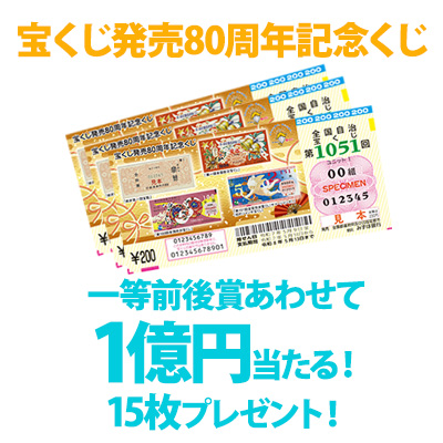 毎日懸賞