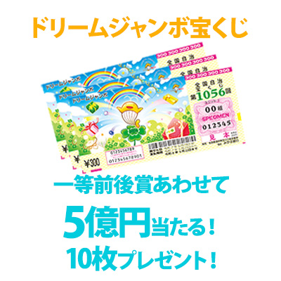 毎日懸賞