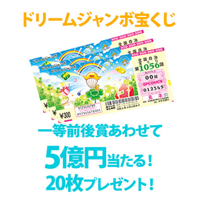 毎日懸賞