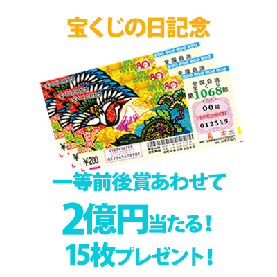 毎日懸賞