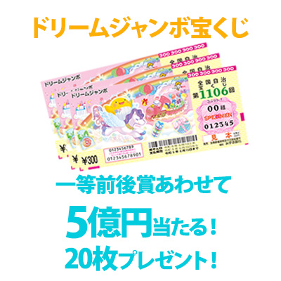 毎日懸賞