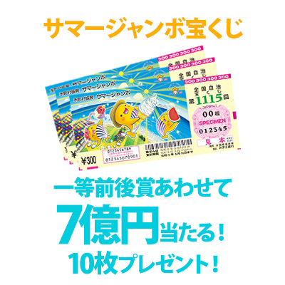 毎日懸賞