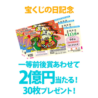 毎日懸賞