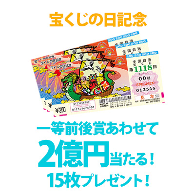 毎日懸賞
