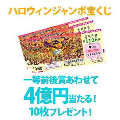 毎日懸賞