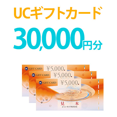 ポイントde豪華懸賞