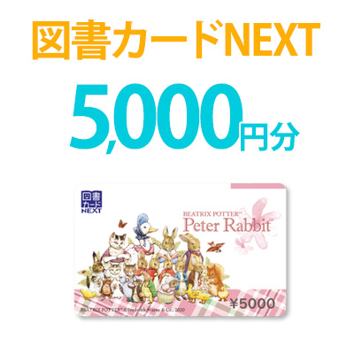 毎週懸賞