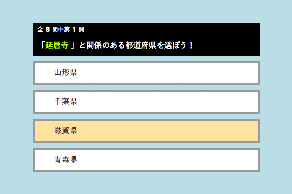 都道府県クイズ フルーツメール